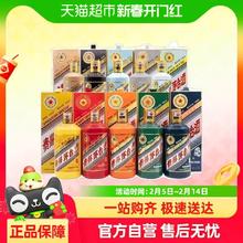 88VIP会员：茅台 MOUTAI 贵州茅台酒生肖茅台53度 酱香型白酒生肖套装