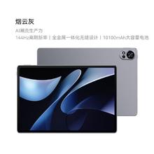 88VIP会员：华为 HUAWEI 平板电脑matepadair12英寸大学生学习 烟云灰 8GB+256GB