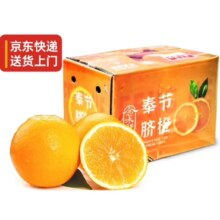 plus会员：京鲜生 重庆奉节脐橙 净重5斤  果径65-70mm