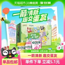 88VIP会员：绿箭 X蛋仔派对联名礼盒383.6g*1盒8款口香糖薄荷糖清新口气小零食