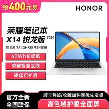 百亿补贴：荣耀 HONOR 笔记本电脑X14锐龙版2024轻薄性能学生商务办公高色域护眼屏 R5-7640HS 16GB+512GB SSD