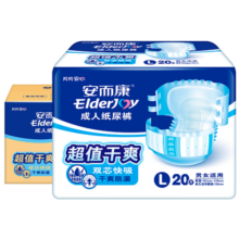 安而康（Elderjoy）超值干爽成人纸尿裤L80片臀围95-120cm成人尿不湿产妇快吸防漏
