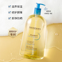 贝德玛 赋妍滋养修护沐浴油 1L（效期至25年9月1日）