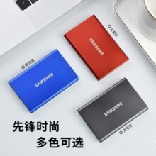 三星（SAMSUNG）T7/T7shield/T9/移动固态硬盘type-c接口NVMe加密移动ssd游戏机大容量外置存储15手机外录直连安卓 T7 极光蓝|金属机身 名片大小 1T