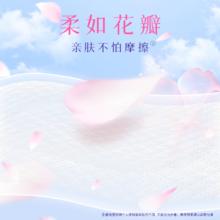任选6件 洁婷透气樱花0感吸卫生巾