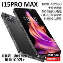 米蓝讯联 MLLED 2024全新15ProMax电竞游戏智能手机16G+1024G官方旗舰正品5G全网通千元6.8大屏八核双卡老人备用机便宜学生价