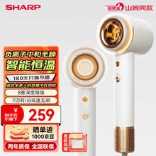 夏普 高速吹风机家用 大功率负离子电吹风低噪音护发风筒高速风干不伤发山姆同款IB-RP47C-C