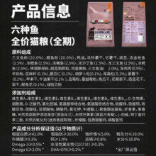 比瑞吉猫粮皮毛优护冻干成猫粮全价低敏猫粮宠物猫主粮宠物猫咪营养食品 六种鱼全期猫粮8kg