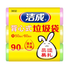 洁成加厚大号背心手提垃圾袋90只50cm*60cm*30只*3卷装三色分类清洁袋