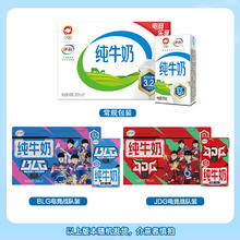 88VIP会员：伊利 无菌砖纯牛奶250ml*21盒*2箱