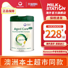 Nanocare 蓝胖子高钙成人奶粉中老年全营养粉父母澳洲进口正品800g
