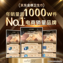 护舒宝液体卫生巾【母婴类工厂】18片240mm日用进口姨妈巾无感保护