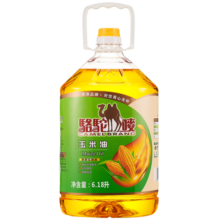 骆驼唛 食用油 非转基因 玉米油（家庭实惠装）6.18L 中国香港品牌