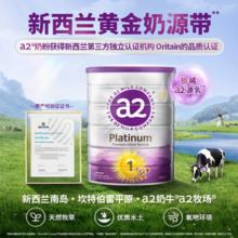 a2奶粉 澳洲紫白金版 婴幼儿配方牛奶粉 1段（0-6月）900g