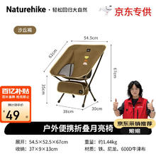 Naturehike 挪客露营便携防晒户外月亮椅 折叠月亮椅/沙丘褐