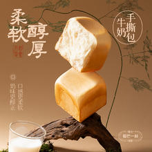 拍4件 榴芒一刻手撕面包