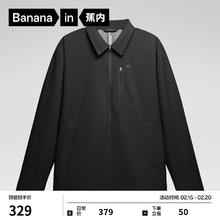 蕉内 氧气503Proof Air男士夹克外套