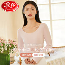 浪莎 秋衣女上衣单件女士棉薄款打底内衣内穿圆领紧身美体打底衫