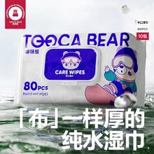 嘟咔熊婴儿湿巾大包装宝宝手口屁专用 家用纸巾家庭实惠装80抽