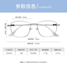 裴漾近视眼镜男轻防蓝光辐射眼镜框女商务休闲半框复古全框眼镜 86619黑色 配万新1.67MR-7防蓝光镜片