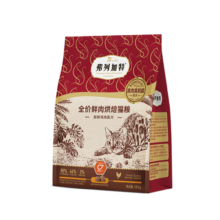 弗列加特 全价鲜肉烘焙猫粮 鲜鸡肉味400g