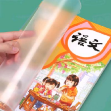 书皮书套透明磨砂包书皮防水保护套书膜 中号20张 小初课本尺寸