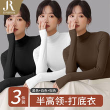 六月玫瑰 Junerose 打底衫女2025年春秋新款简约气质丝滑薄款半高领打底衫三件装 黑+咖+白 均码 (110)
