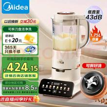 美的 安睡Max低音破壁机豆浆机家用可拆洗1.75L大容量榨汁机料理机MJ-PB1S1