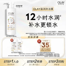 OLAY 35元回购券+5元回购券赠送滋润沐浴露80g*2