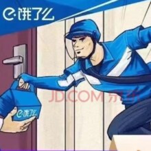 饿了么会员年卡 超级吃货卡12个月