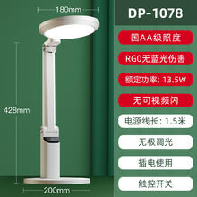 88VIP会员：久量 1072 LED台灯 白色