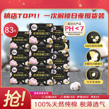 高洁丝 臻选奢爽纯棉极薄卫生巾 （15cm*20片+24cm*8片*6包+28cm*6片*2包+42cm*3片）