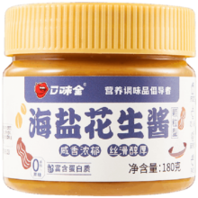 口味全颗粒海盐花生酱0添加蔗糖凉拌热干面涂抹面包火锅蘸酱蘸料 【推荐款】海盐花生酱180g*2
