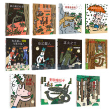 宫西达也智慧与勇气绘本：真的真的好想你 神奇雨伞店 加法超人与算术星人（套装11册）