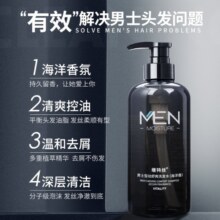 维特丝洗发水控油去屑止痒男士专用持久留香水型去油洗头膏露沐浴露套装 清爽去屑【海洋气息】 800ml*1瓶