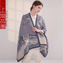 上海故事 女士提花仿羊绒披肩围巾