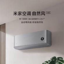 国家补贴、百亿补贴：小米 Xiaomi 米家空调自然风款 1.5匹新一级冷暖变频家用