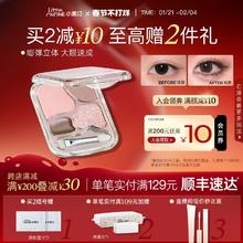 [买2减10]小奥汀爱豆四色卧蚕盘提亮珠光下至眼线眼影综合盘淡妆