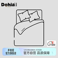 多喜爱 惊喜盲盒】多喜爱100%全棉床单子纯棉床罩防尘罩单件床品花色随机