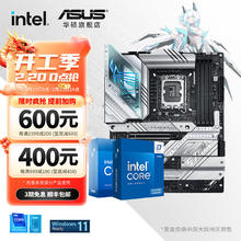 限移动端、京东百亿补贴：华硕 ASUS 主板搭 Intel i7 板u套装 华硕ROG Z790-A WIFI D4吹雪 Intel盒装 I7 14700KF