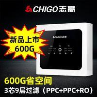 志高 600G净水器家用直饮RO反渗透饮水自来水净化机