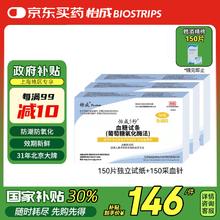 怡成 血糖仪试纸 医用高精度家用测血糖5DM-2型免调码血糖测试仪试条