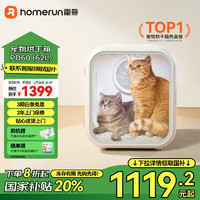 霍曼 Homerun 智能宠物烘干箱 Pro
