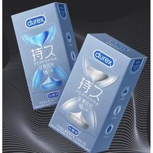杜蕾斯 持久安全套组合 20只（经典延时*10+超薄延时*10）