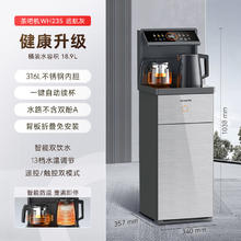 九阳 家用316L茶吧机办公室全自动饮水机下置桶饮水机高端一体机