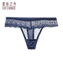 夏娃之秀 丁字裤性感内裤 K3067宝兰（女神专属）