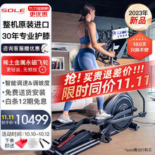 速尔 家用智能椭圆机 E25S