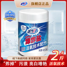 88VIP会员：Power28 活力28 爆炸盐 1kg+200g