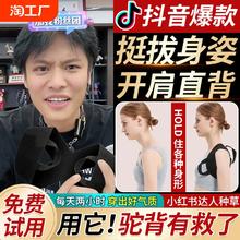 驼背矫正器男女士专用开背体态矫正神器沉成人直背矫姿带开肩背部