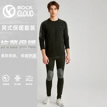 百亿补贴：Rock Cloud ROCKCLOUD冬季户外运动贴身保暖内衣套装男款5A抗菌双面磨毛贴身秋衣秋裤 黑灰 S